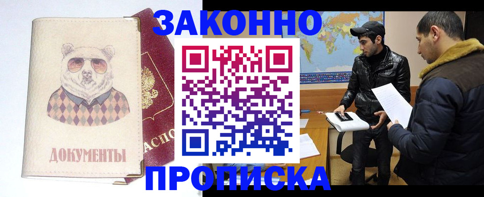 регистрация в Рубцовске