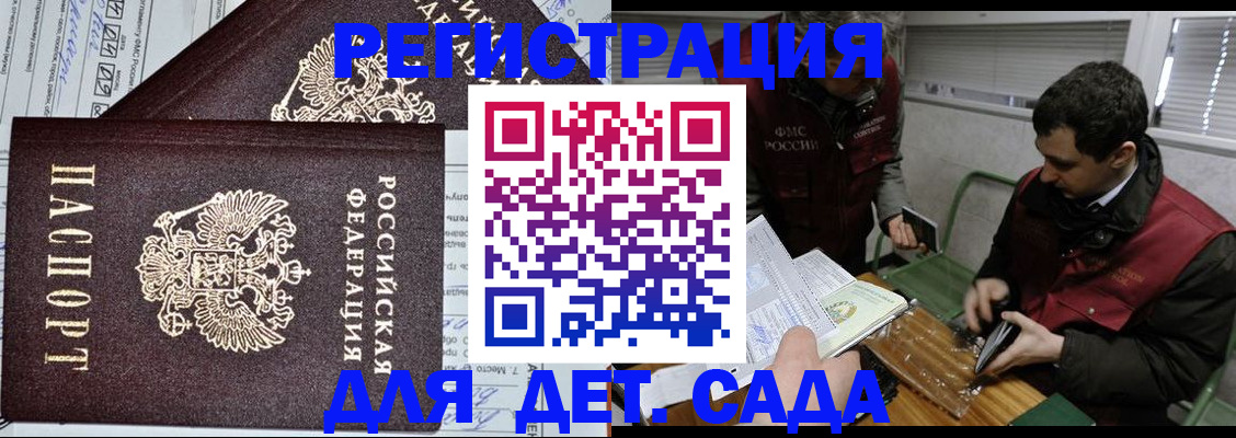 где прописаться в Рубцовске